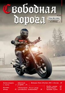 Книга свободен 2 читать