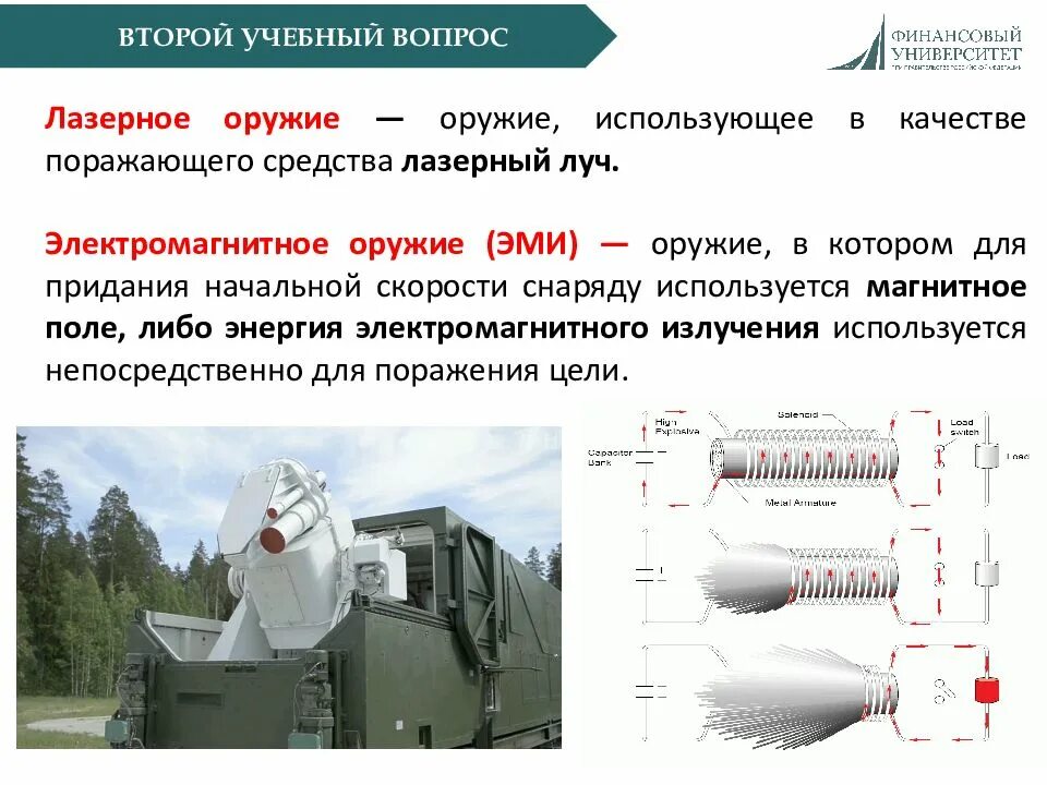 Какие лазеры получили распространение в промышленности