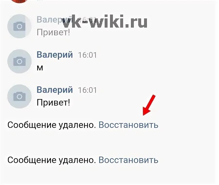 Как удалять сообщения вк на айфоне. Как на Юле восстановить удаленное сообщение. Как ВКОНТАКТЕ восстановить удаленные сообщения. Как сохранять удалённые сообщения в ВК кофе. Как восстановить удаленное смс в ВК.