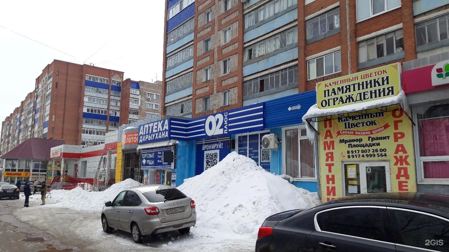 аптека ру стерлитамак на артема. док аптека стерлитамак. аптека стерлитамак каталог. аптека фармленд. добрая аптека клепача 1.