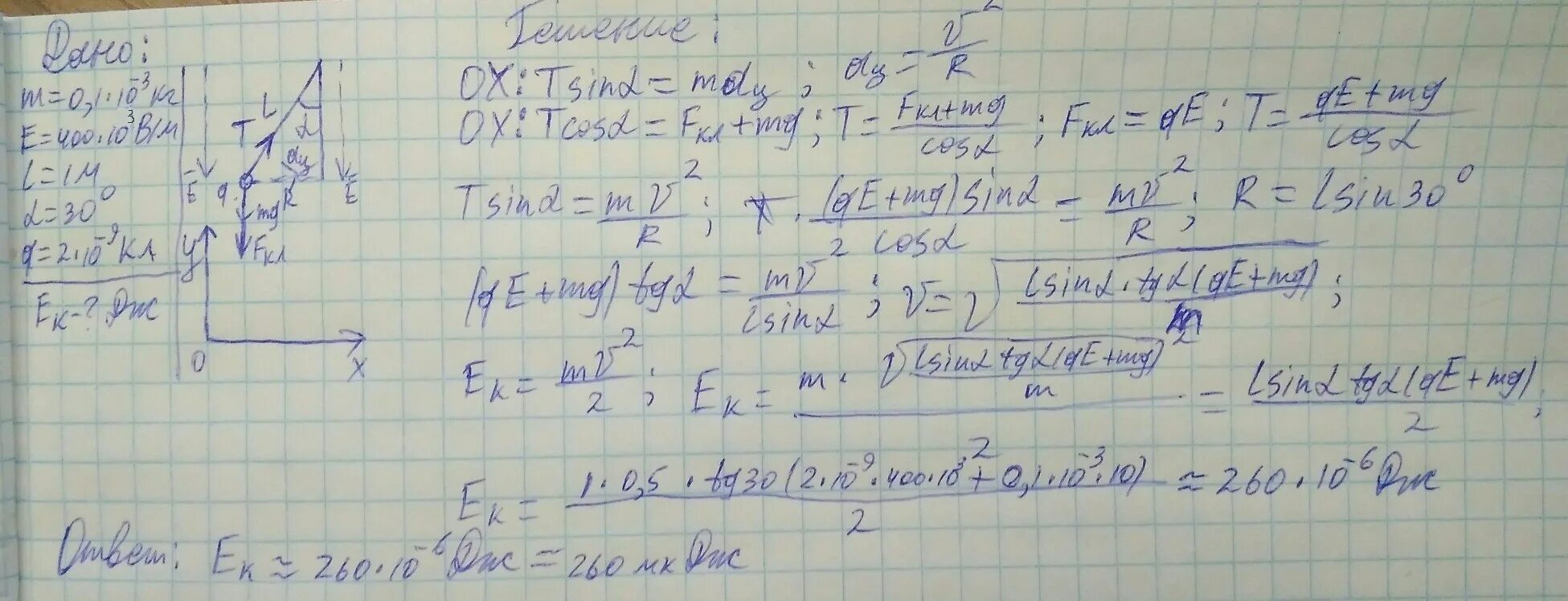 В направлено вертикально вниз однородном электрическом поле