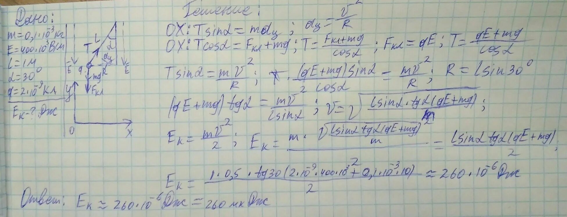 В направлении вертикально вниз однородном. Вертикально направленное однородное электрическое пол. Вертикально направленное однородное электрическое поле. В направленном вертикально вниз однородном электрическом поле. В вертикально направленном однородном электрическом поле.