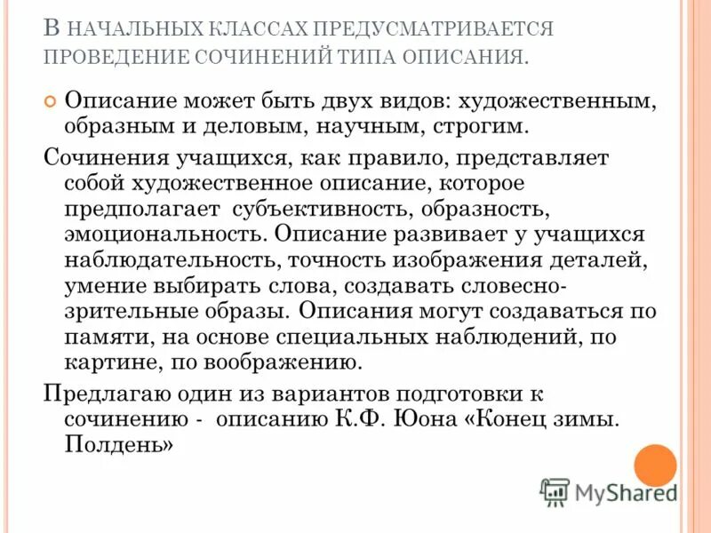Сочинение огэ на тему наблюдательность. Человечность это сочинение 9. Наблюдательность качество личности. Аргумент примеры из жизни. Огэ русский язык сочинение-рассуждение 9.