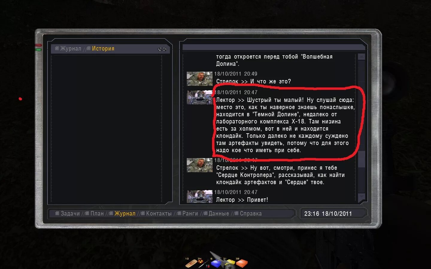 сталкер оп 2. тайники борова в темной долине в народной солянке. коды к дверям в лабиринте в оп 2. коды к дверям в лабиринте в оп 2. 1 тень монолита.