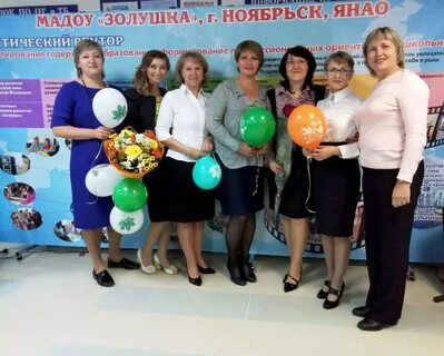 Сайт детского сада ноябрьск