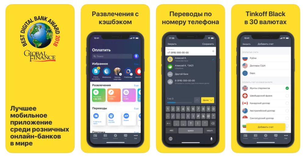 Новое приложение тинькофф банк. Тинькофф личный кабинет мобильное приложение. Интерфейс мобильного приложения тинькофф. Тинькофф мобайл личный кабинет. Интерфейс тинькофф банка приложение.