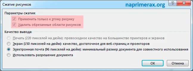 Использовать разрешение документа