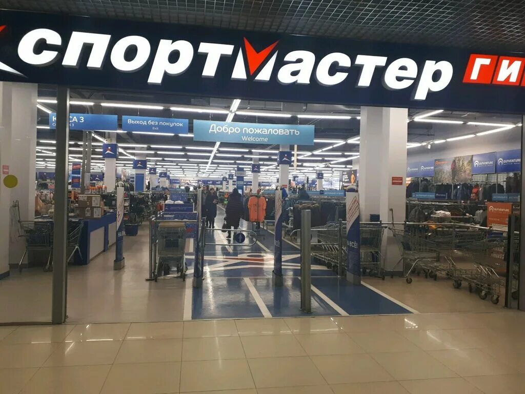 Спортмастер красногорск