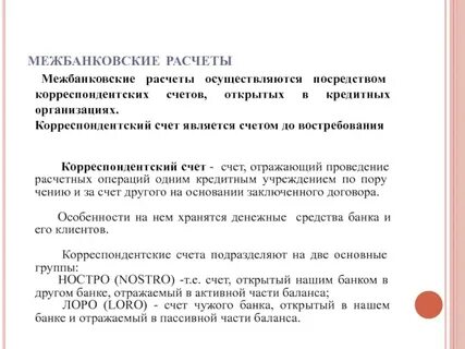Расчеты осуществляются