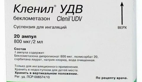 Кленил