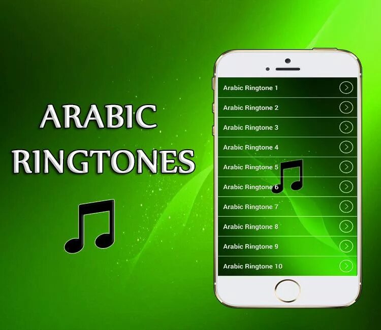 Арабские мелодии на звонок