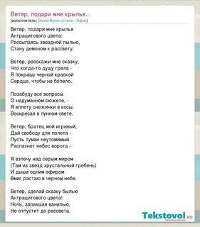 Песня я подарю ему крылья