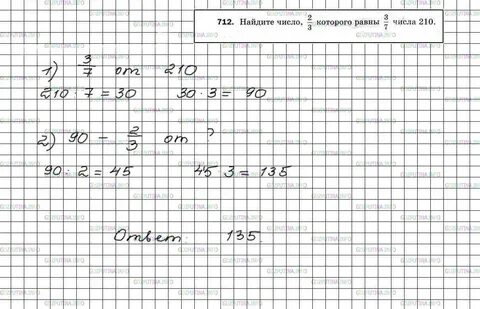 Найди число 10 которого равны 7