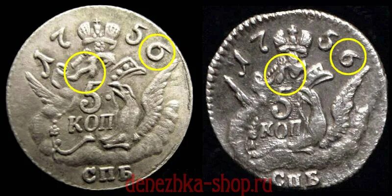 Какие монеты дал папа марине. Серебряные монеты Пруссии 1600 год. Монета 5 копеек 1924 отличить фальшивку. Медные монеты Восточной Пруссии с орлом.