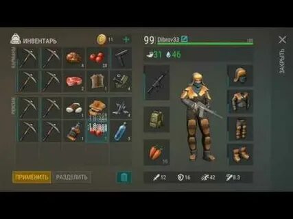 Last day on earth survival слитки