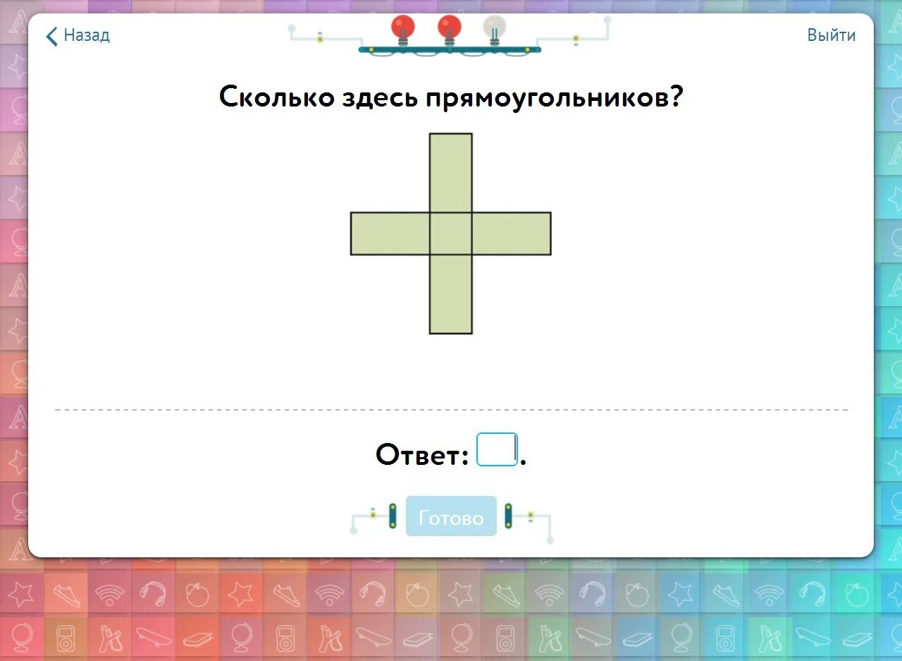 Сколько прямоугольников можно найти. Сколько прямоугольников можно найти