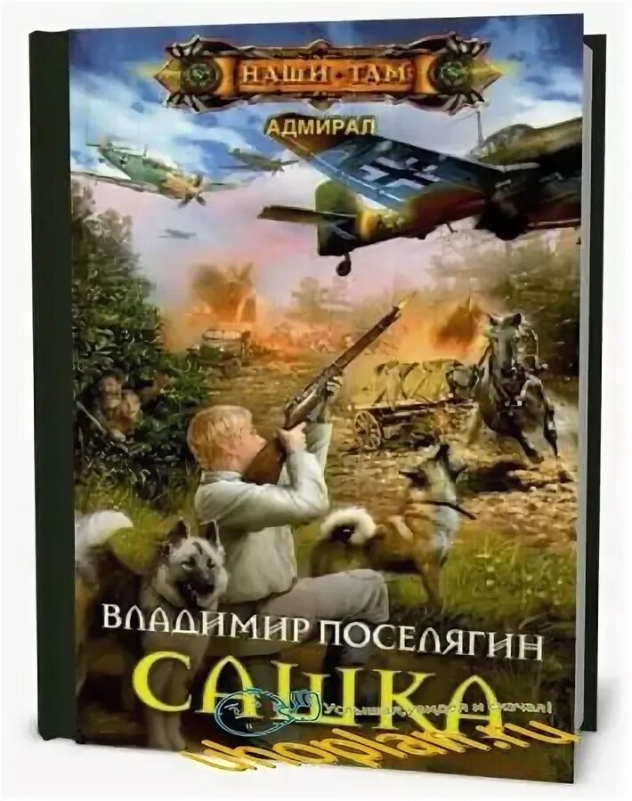 Поселягин Сашка. Поселягин цклсашка.