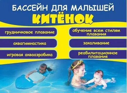 Температура бассейна для плавания