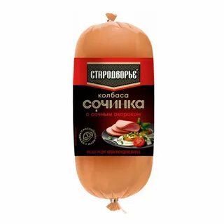 Стародворская с окороком