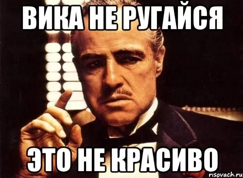 Как пишется обидешь