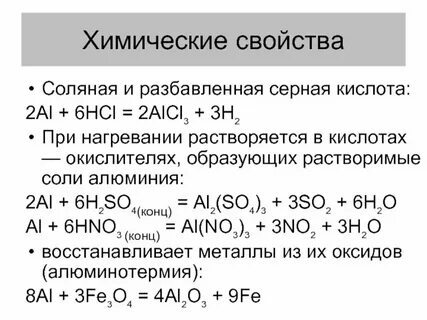 Серная кислота гидроксид алюминия реакция ионного обмена
