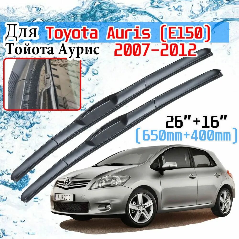 Щетки стеклоочистителя тойота аурис 2008. 06-85130-sx. Аурис 2008 дворники. Toyota avensis 2008 щетки стеклоочистителя. Производители дворников.