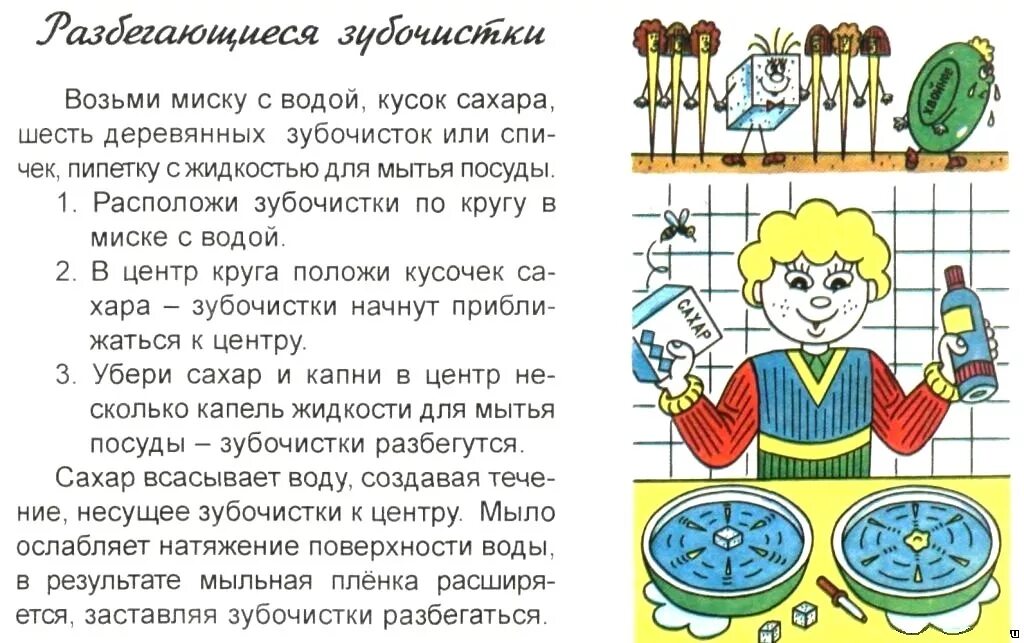 Рассказ н. Тибетский гриб молочный полезен чем. Возьми миску. Рассказ калининой разве так играют с иллюстрациями. Возьмешь миску.
