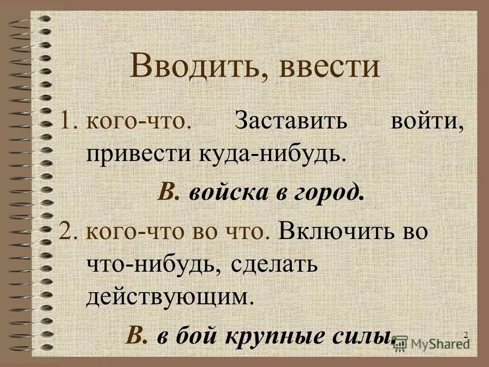 превышено количество попыток ввода. составление программ в паскале. ввод кода подтверждения. что такое логин. ввести код подтверждения.