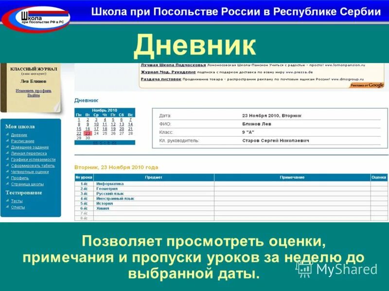 Уведомления в электронном дневнике. Пропуск в электронном дневнике. Как отметить отсутствие ребенка в электронном дневнике. Уведомление об отсутствии ребенка в школе эжд. Как поставить пропуск в электронном дневнике.