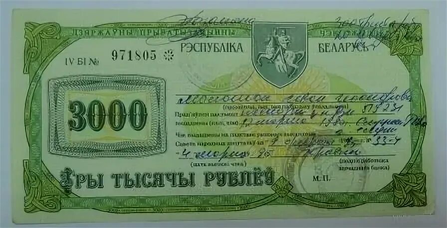 3000 в рубли продажа. Чек на 3000 рублей. 3000 Рублей. Купюра 3000 рублей. 3000 Рублей бумажные.