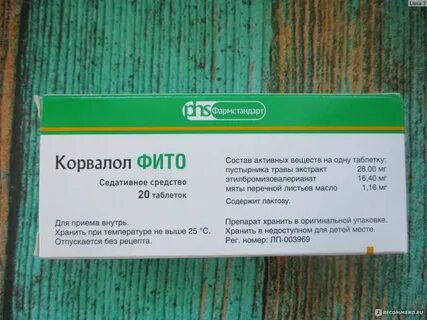 Сколько выходит корвалол из организма