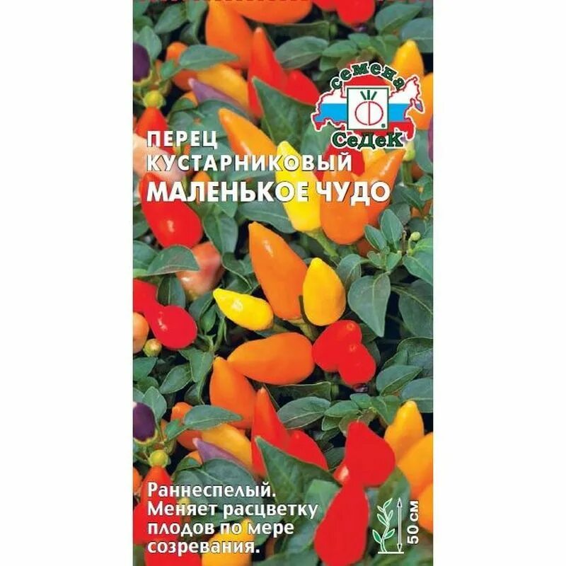Перец скороспелка седек ц. Перец балконное чудо семена. Перец оранж вандер. Перец острый декоративный маленькое чудо. Перец декоративный седек.