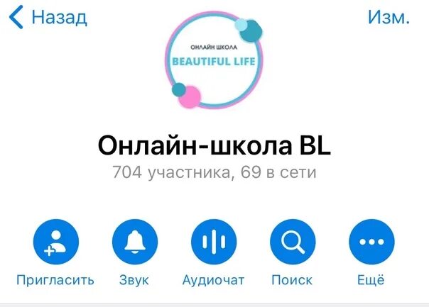 Со бьютифул лайф. Школа бьютифул лайф. онлайн школа бьютифул лайф. ит ис бьютифул лайф. онлайн школа бьютифул лайф картинки.