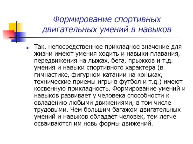 Их исследование имеет прикладное значение