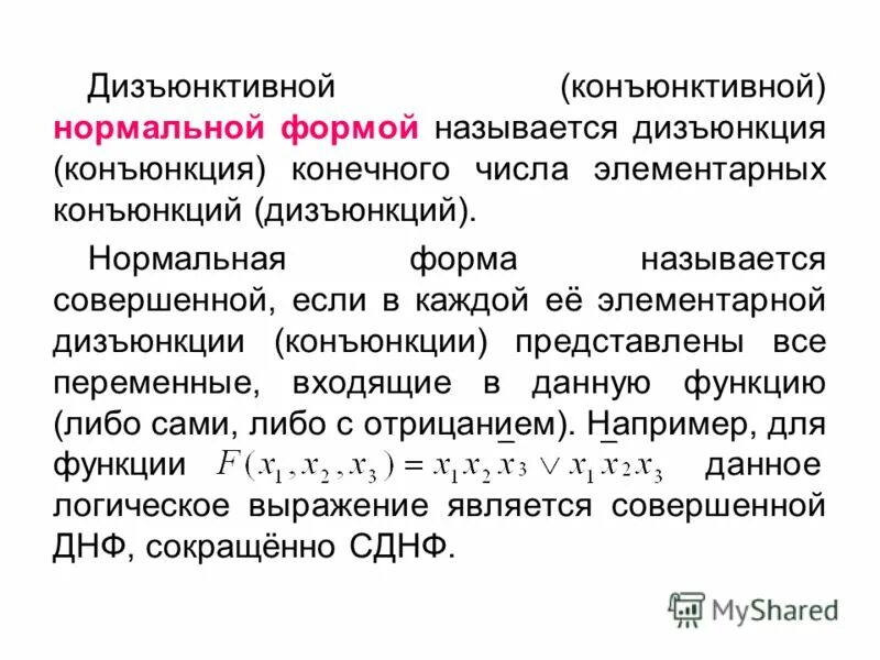 Форма в музыке это определение. Формы статистического наблюдения отчетность. Главная форма. Методы и способы документирования. Геометрические фигуры и их названия объемные 5 класс.