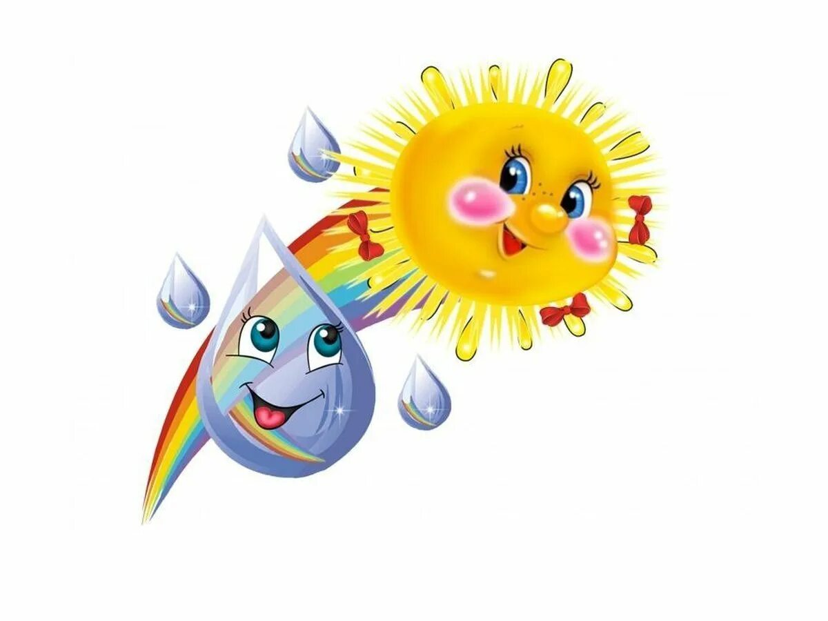 Это солнце с утра умывается. Если утром дети умываются солнце в небе ярче. Солнышко умывается. Солнышко умывается. Солнышко под зонтиком.