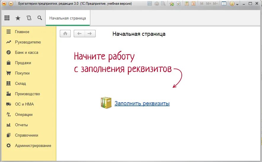 Работа 1с бухгалтерия 8. 1 С предприятие 8.3 конфигурация Бухгалтерия предприятия. Конфигурации 1с предприятие 8.3. Конфигурация 1с Бухгалтерия 8.3. 1с Бухгалтерия конфигурация.