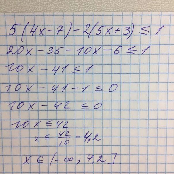 2 5 равно 7. (Х+1) меньше -2. Х2 меньше или равно 5. Х больше или равно 1. Х больше или равно -5.