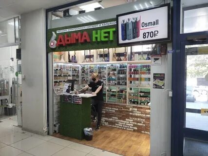 Шоп новосибирск