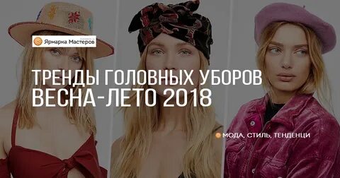 После лета 2018