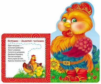 Гребешок стишок