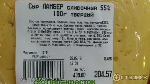 Сливочный сыр калорийность на 100 грамм
