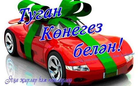 Видео туган