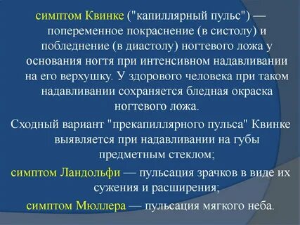 Признаки пульса