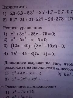 Решите уравнение 3x 19