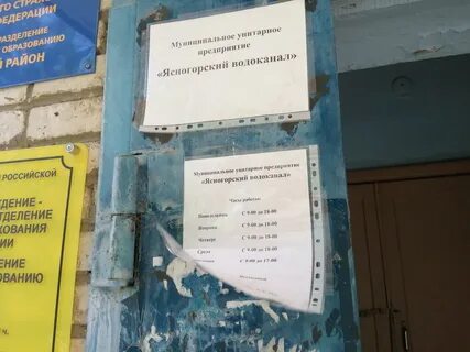 Водоканал часы работы