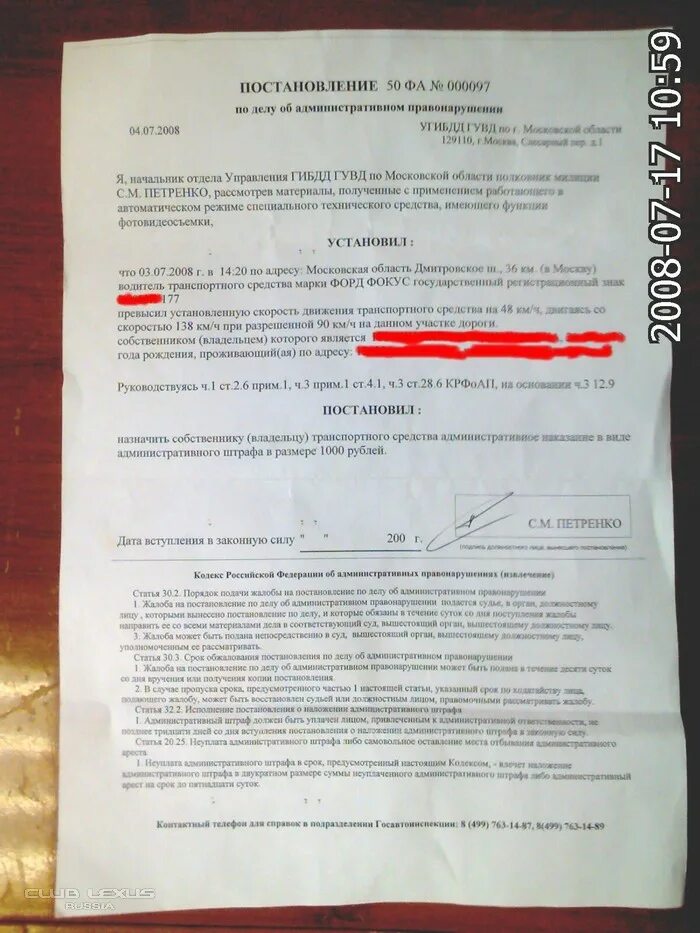 Штрафы владельцам