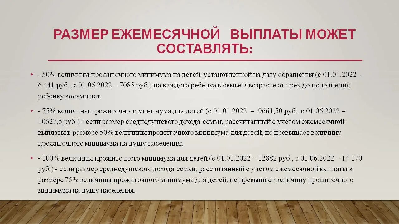 Ежемесячное денежное выплаты на третьего ребенка. Выплаты 3 ребенку омская область.