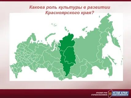 Сельскохозяйственные районы красноярского края