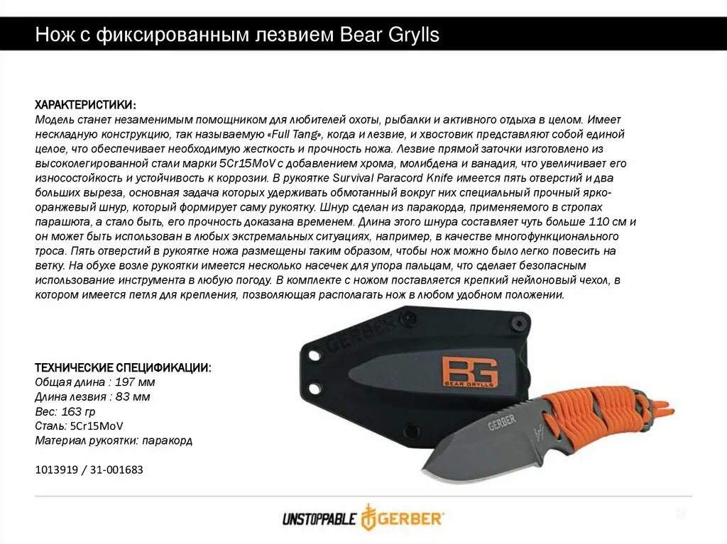 Ножи fallkniven 3g. Прочность ножа. Кабели с - фирма изготовитель ножей. Y087a сталь. Прочность ножа.
